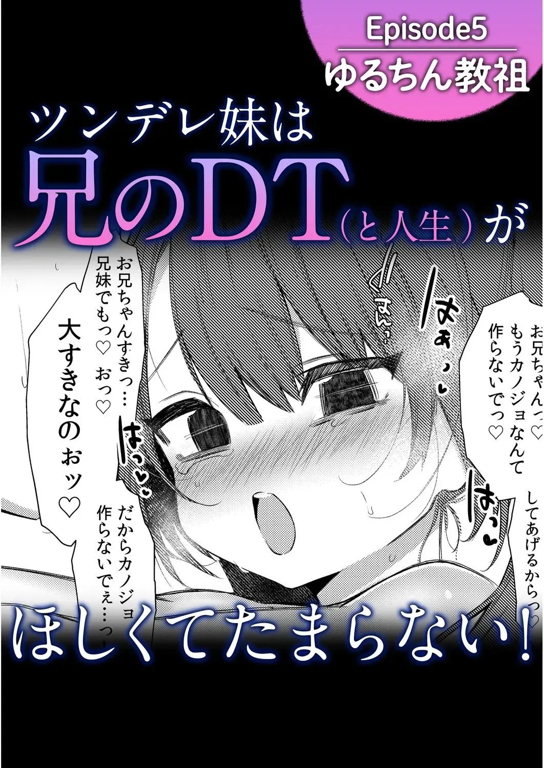 Onii-chan Gyutte shite Fhentai - Page 42