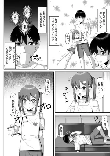 Onii-chan Gyutte shite Fhentai - Page 54