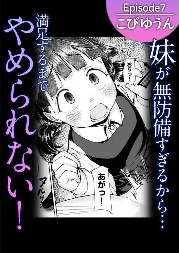 Onii-chan Gyutte shite Fhentai - Page 62