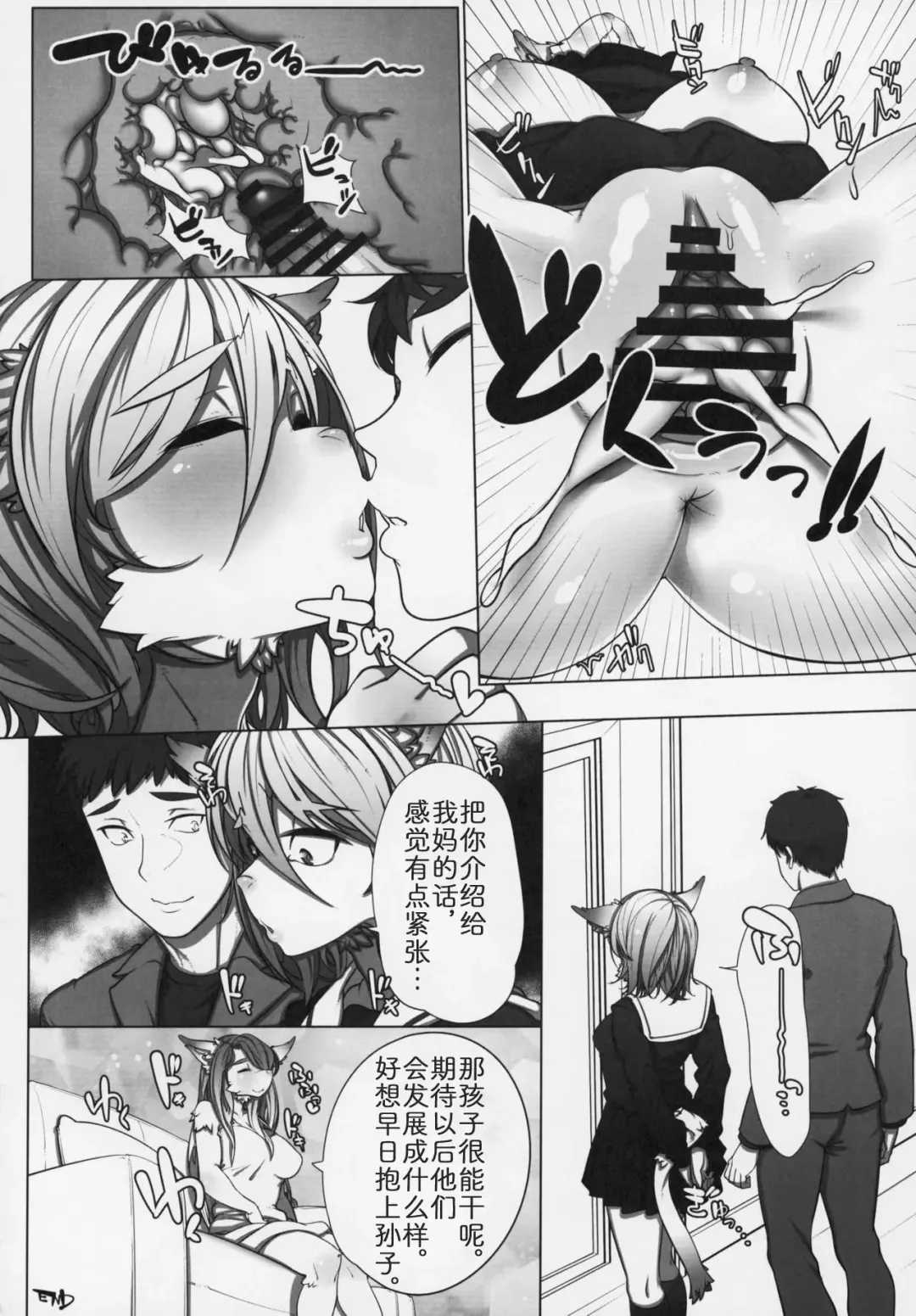 Kemokko Lovers 9 Fhentai - Page 4