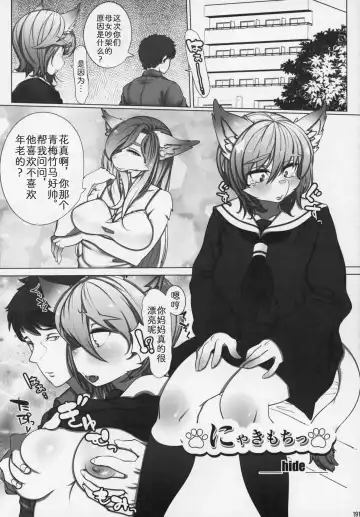 Read Kemokko Lovers 9 - Fhentai