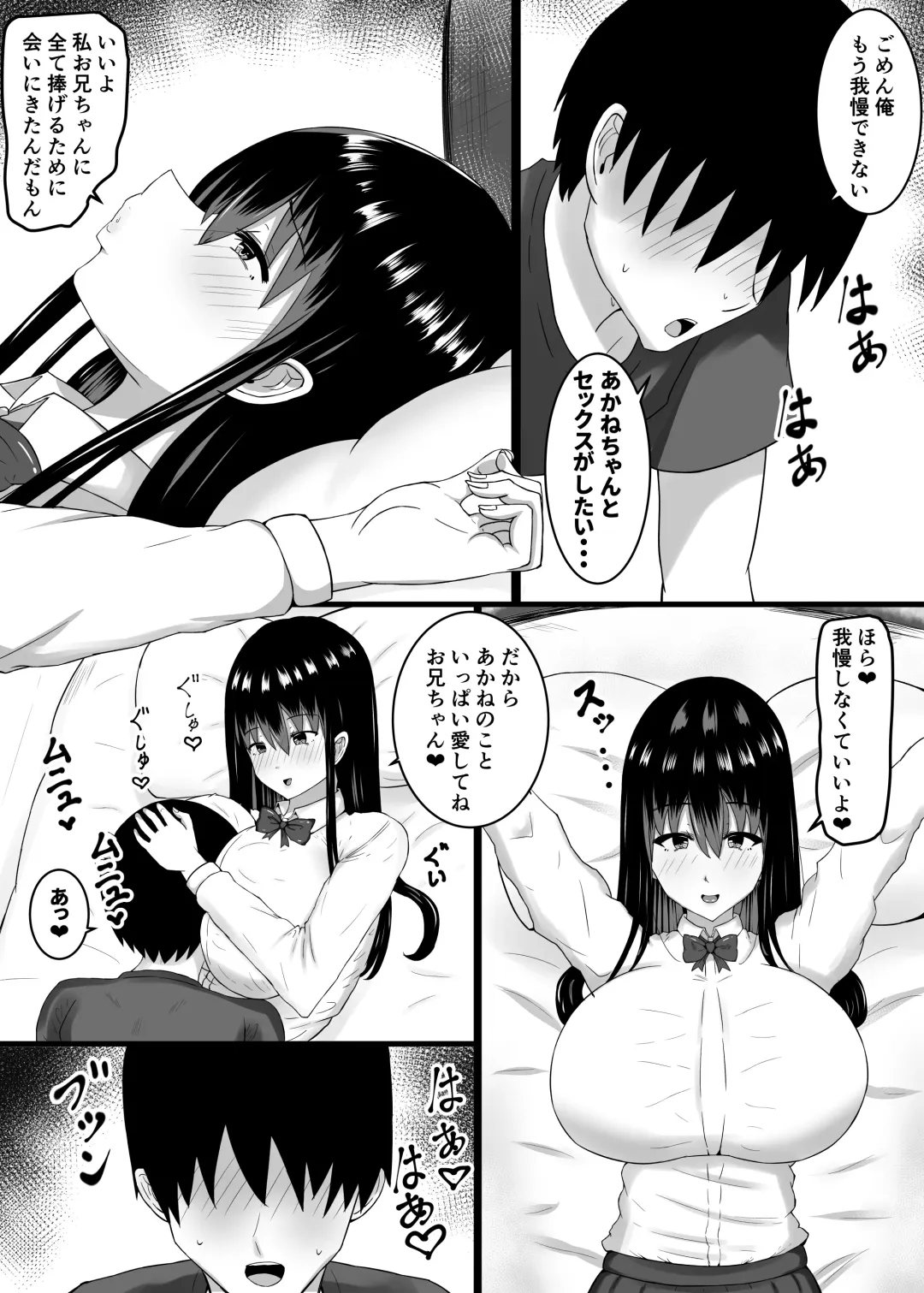 [Fundoshi] Chiisaikoro asondeageta onnanoko ga... Hnakaradaheto seichousiteita ken Fhentai - Page 12