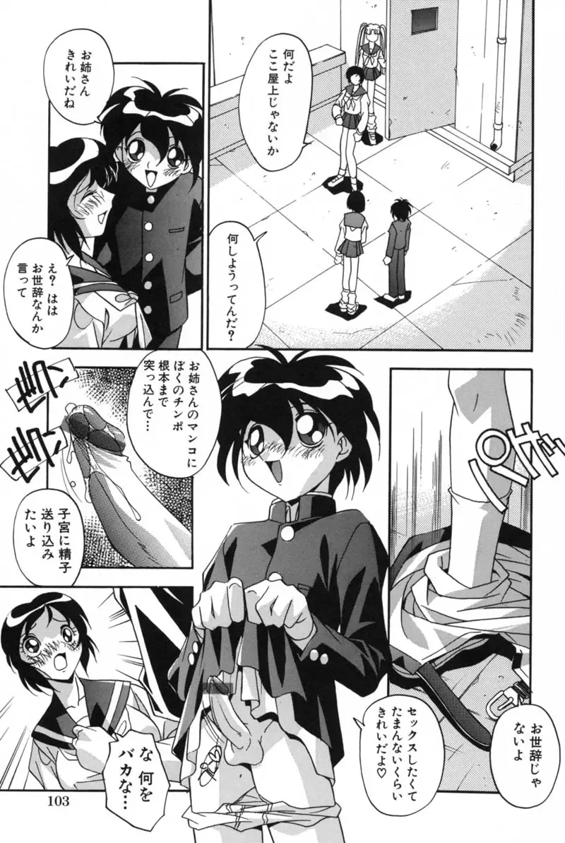 [Hindenburg] Mesu Haha - Mother Animal Fhentai - Page 100