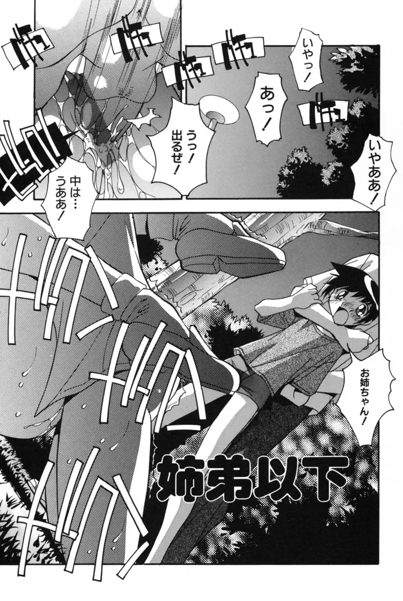 [Hindenburg] Mesu Haha - Mother Animal Fhentai - Page 114