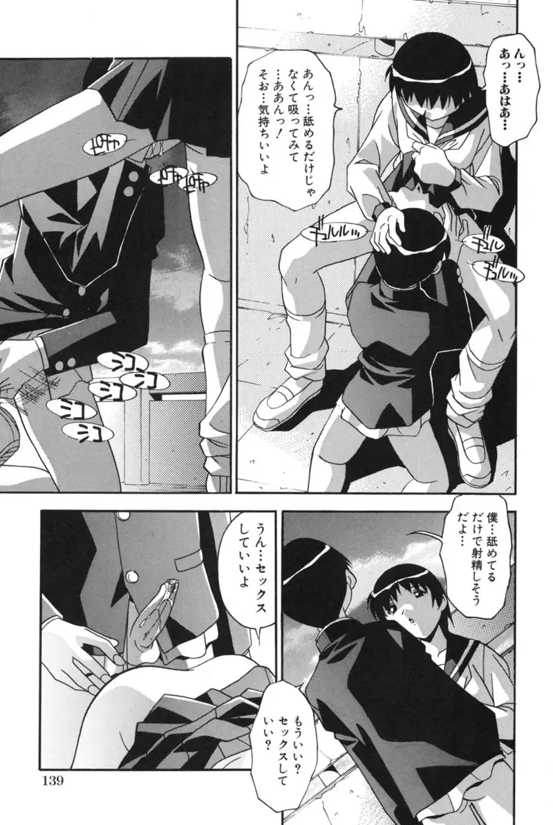 [Hindenburg] Mesu Haha - Mother Animal Fhentai - Page 136