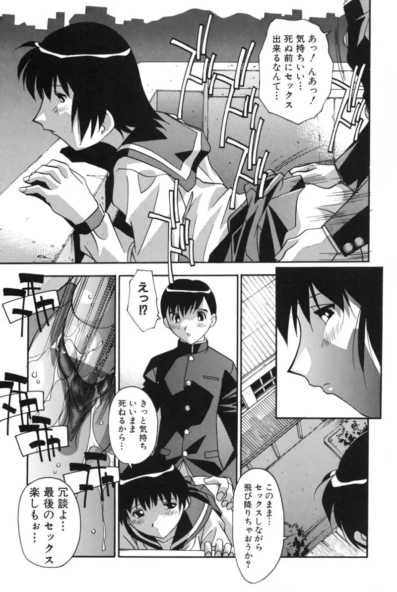 [Hindenburg] Mesu Haha - Mother Animal Fhentai - Page 138