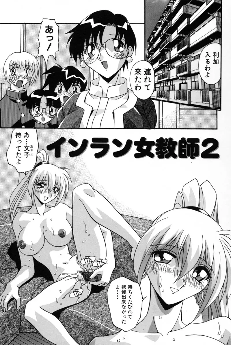 [Hindenburg] Mesu Haha - Mother Animal Fhentai - Page 18