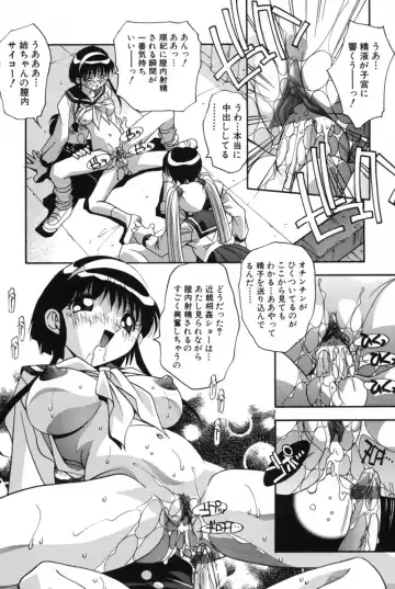 [Hindenburg] Mesu Haha - Mother Animal Fhentai - Page 105