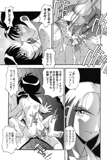 [Hindenburg] Mesu Haha - Mother Animal Fhentai - Page 14