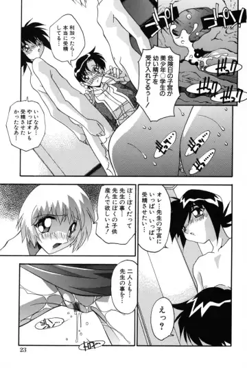 [Hindenburg] Mesu Haha - Mother Animal Fhentai - Page 24