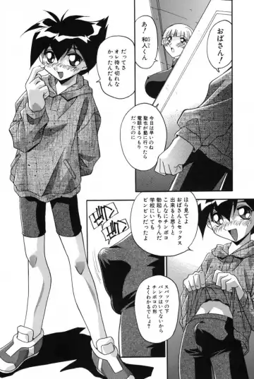 [Hindenburg] Mesu Haha - Mother Animal Fhentai - Page 35