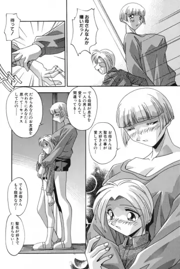 [Hindenburg] Mesu Haha - Mother Animal Fhentai - Page 51