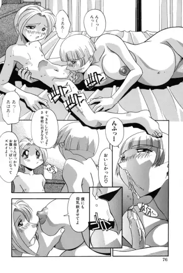 [Hindenburg] Mesu Haha - Mother Animal Fhentai - Page 73