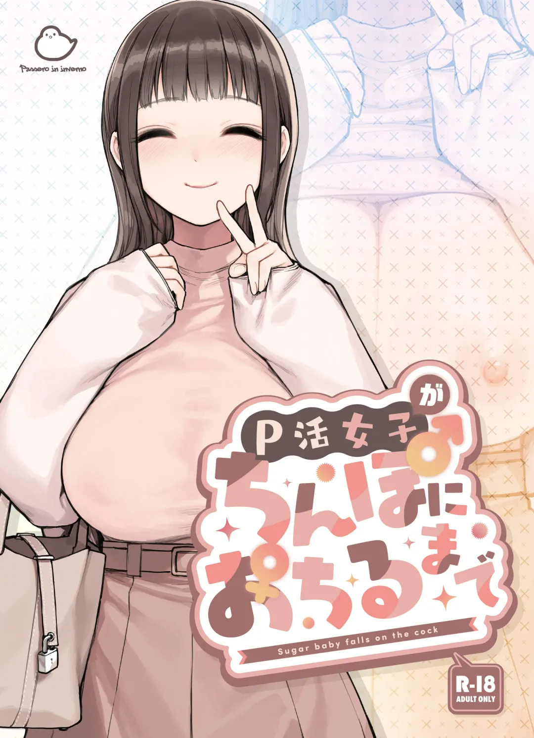 [Sunaba Suzume] P-katsu Joshi ga Chinpo ni Ochiru Made Fhentai - Page 1