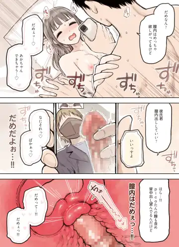 [Sunaba Suzume] P-katsu Joshi ga Chinpo ni Ochiru Made Fhentai - Page 74