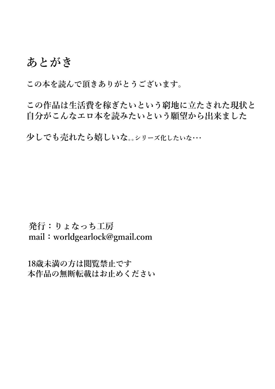 Ryona Battle Fhentai - Page 19