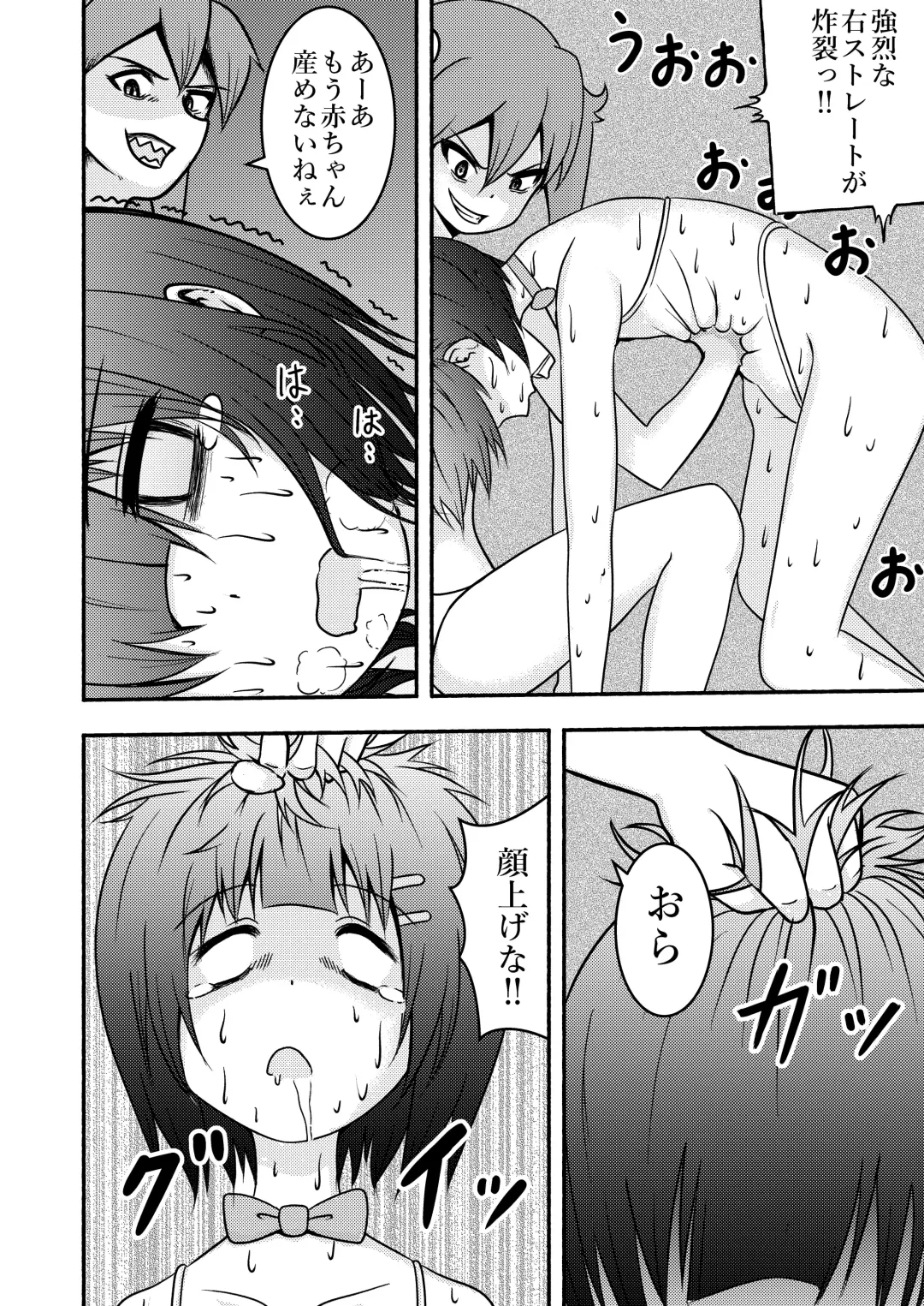 Ryona Battle Fhentai - Page 8