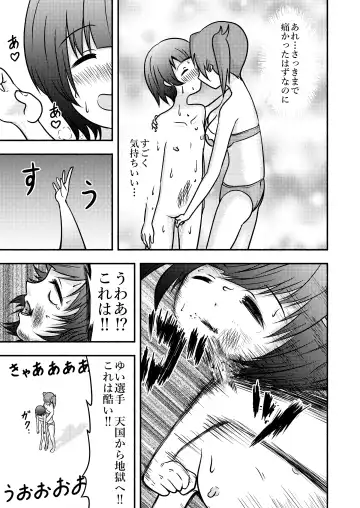 Ryona Battle Fhentai - Page 15