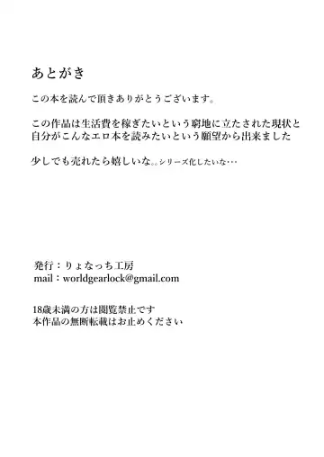 Ryona Battle Fhentai - Page 19