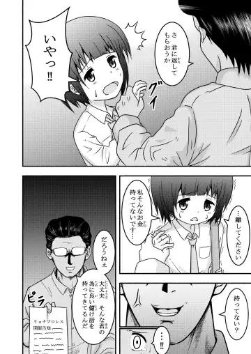 Ryona Battle Fhentai - Page 4