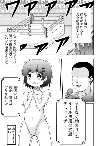 Ryona Battle Fhentai - Page 5