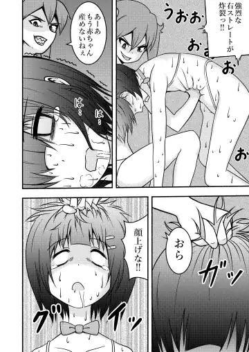 Ryona Battle Fhentai - Page 8