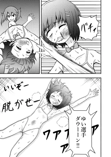 Ryona Battle Fhentai - Page 9