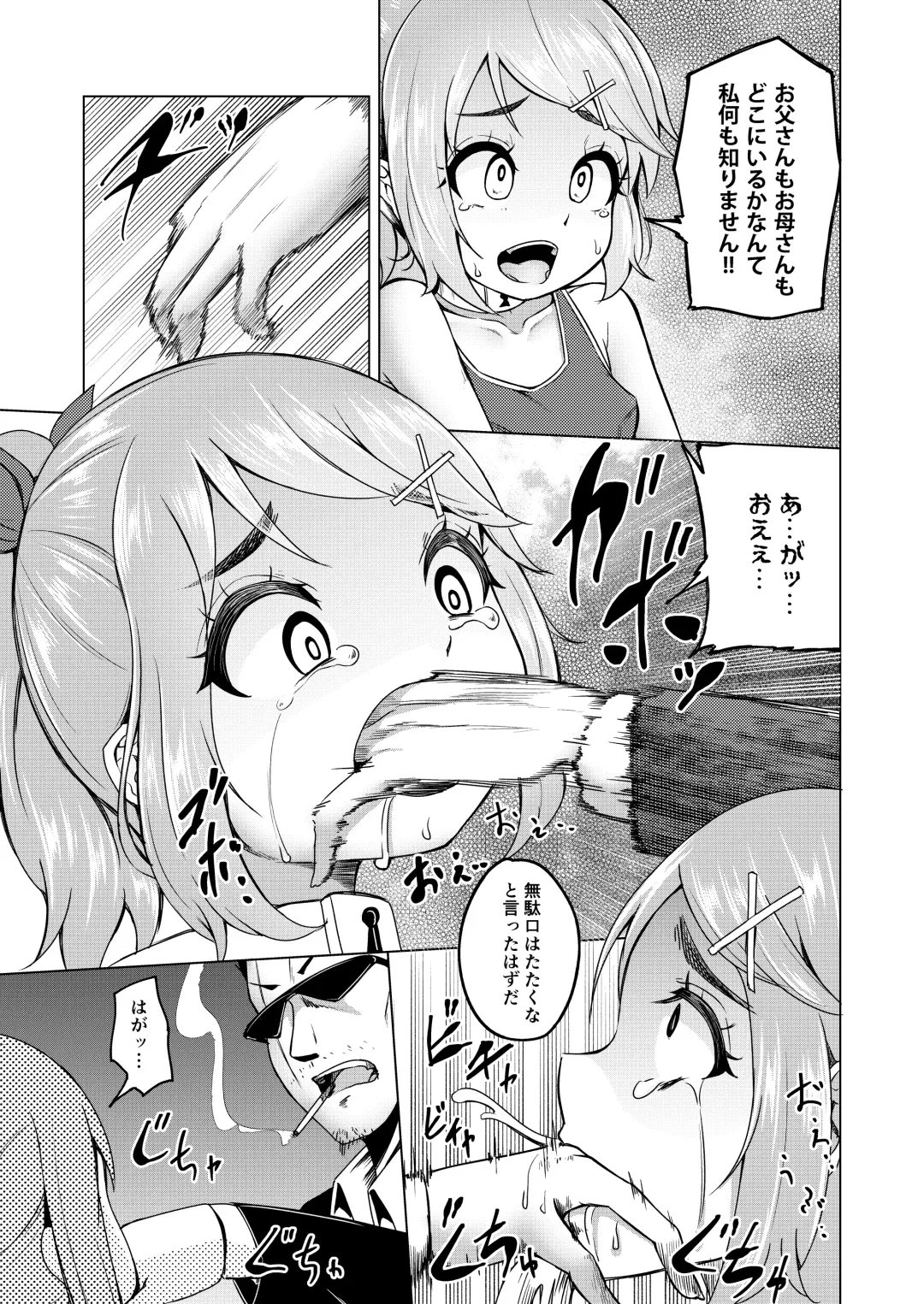 [Kanichiri] Koori no Kokoro Fhentai - Page 10