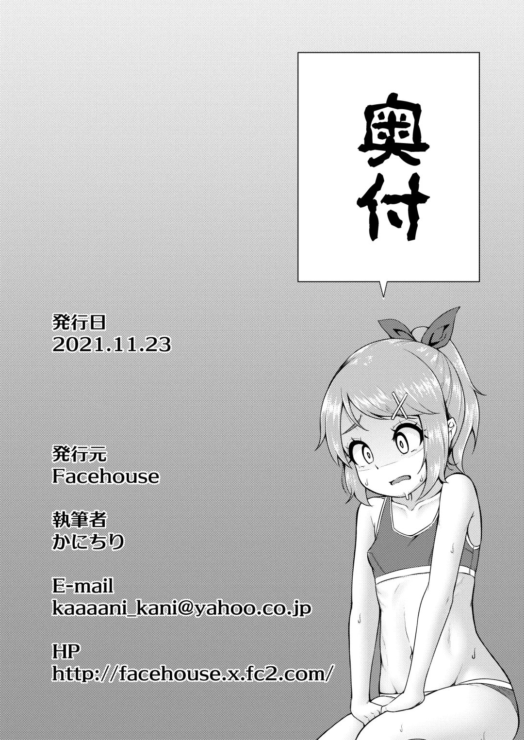 [Kanichiri] Koori no Kokoro Fhentai - Page 25