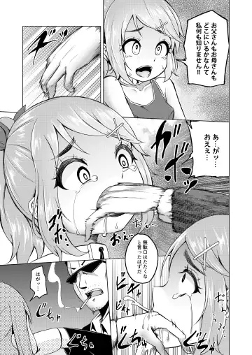 [Kanichiri] Koori no Kokoro Fhentai - Page 10