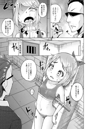 [Kanichiri] Koori no Kokoro Fhentai - Page 12