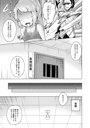 [Kanichiri] Koori no Kokoro Fhentai - Page 16
