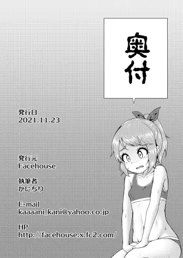 [Kanichiri] Koori no Kokoro Fhentai - Page 25