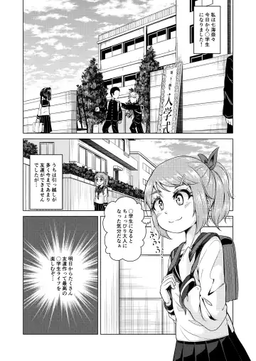 [Kanichiri] Koori no Kokoro Fhentai - Page 4