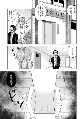 [Kanichiri] Koori no Kokoro Fhentai - Page 8