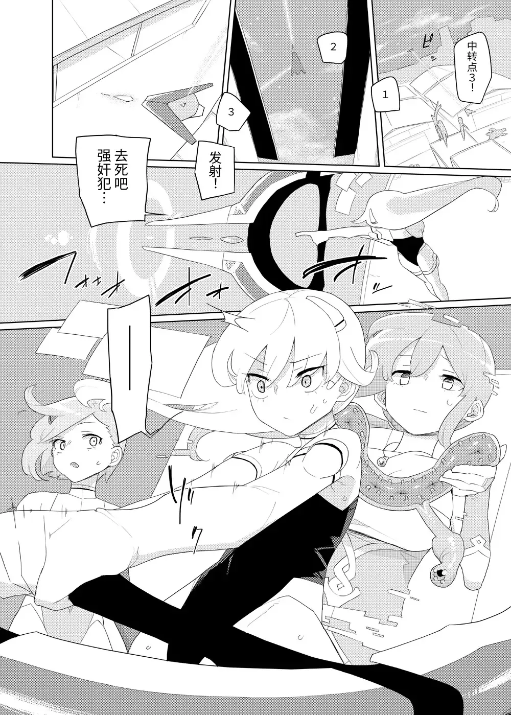 [Yoshiie] Heroine Eater Fhentai - Page 7