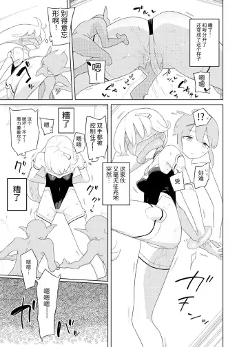 [Yoshiie] Heroine Eater Fhentai - Page 10