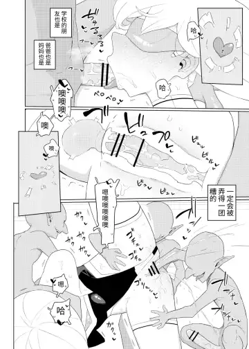 [Yoshiie] Heroine Eater Fhentai - Page 15