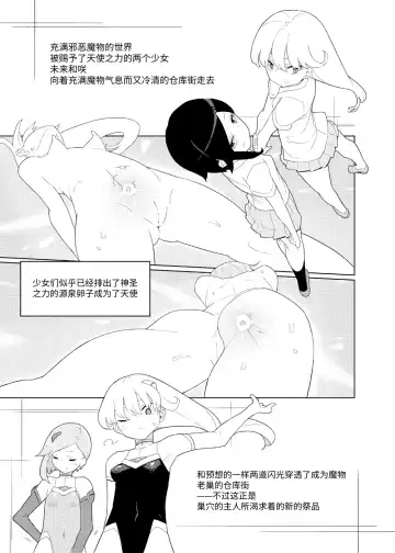 [Yoshiie] Heroine Eater Fhentai - Page 2