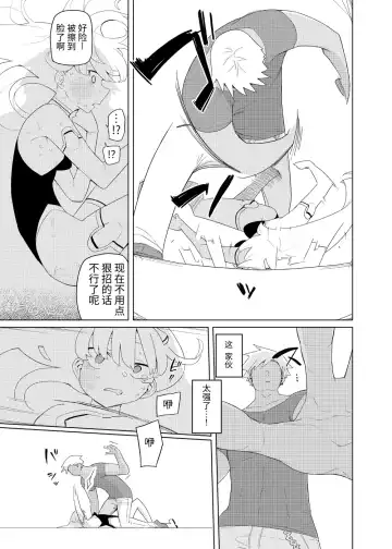 [Yoshiie] Heroine Eater Fhentai - Page 20