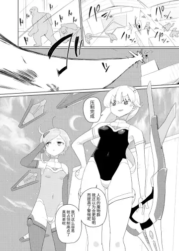 [Yoshiie] Heroine Eater Fhentai - Page 3