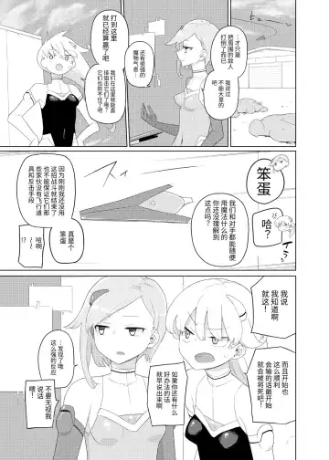 [Yoshiie] Heroine Eater Fhentai - Page 4