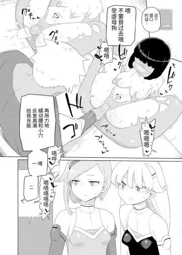 [Yoshiie] Heroine Eater Fhentai - Page 5