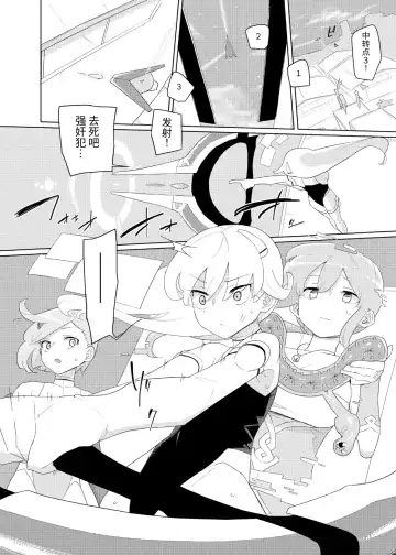 [Yoshiie] Heroine Eater Fhentai - Page 7