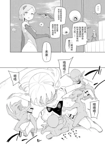 [Yoshiie] Heroine Eater Fhentai - Page 9