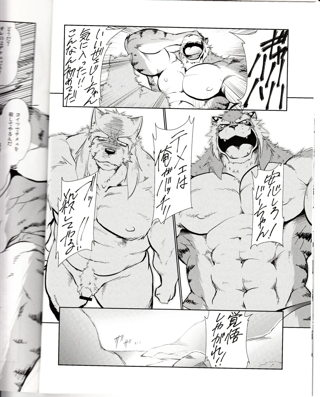 [Shamoji] Thank you 4 Fhentai - Page 10