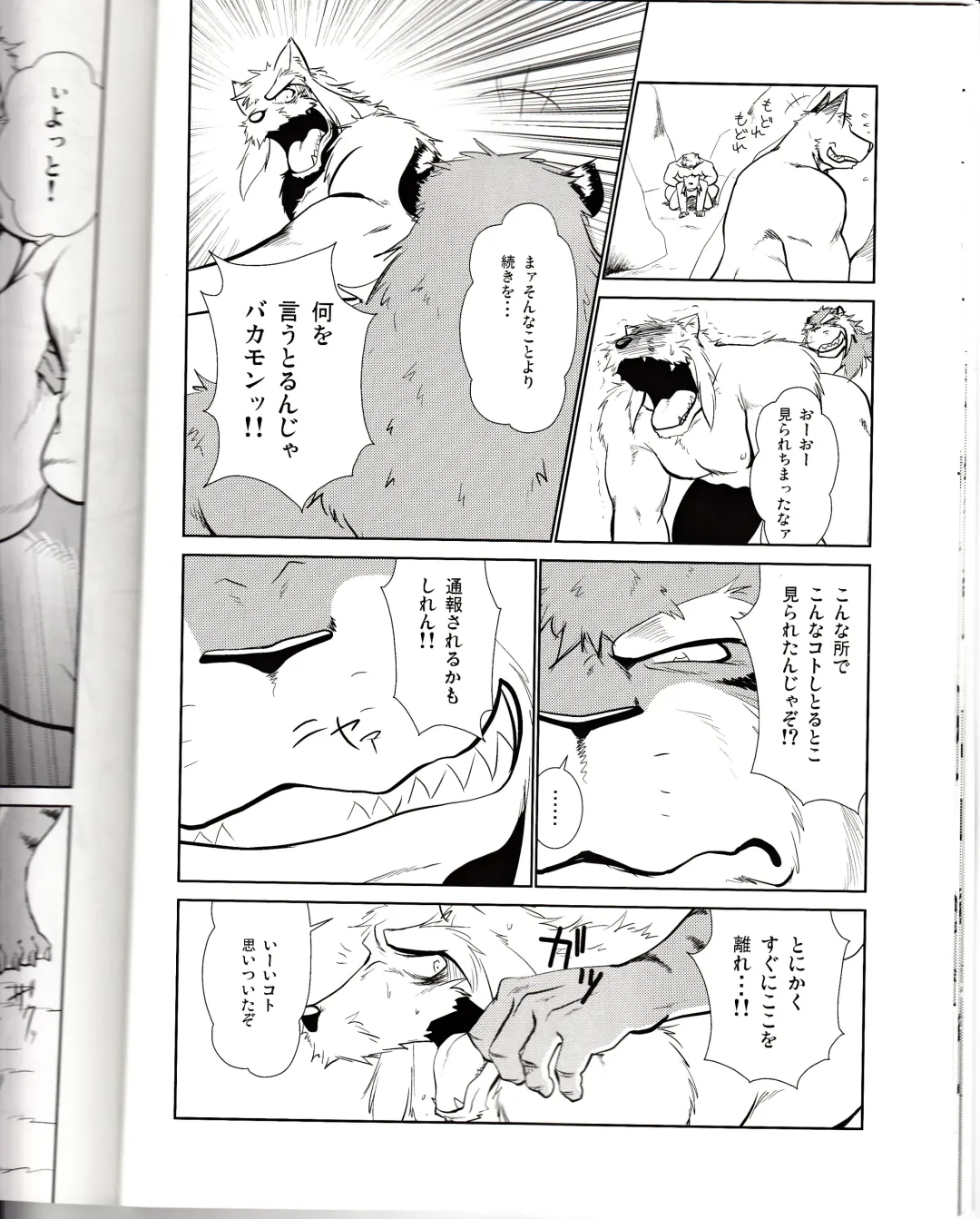 [Shamoji] Thank you 4 Fhentai - Page 14