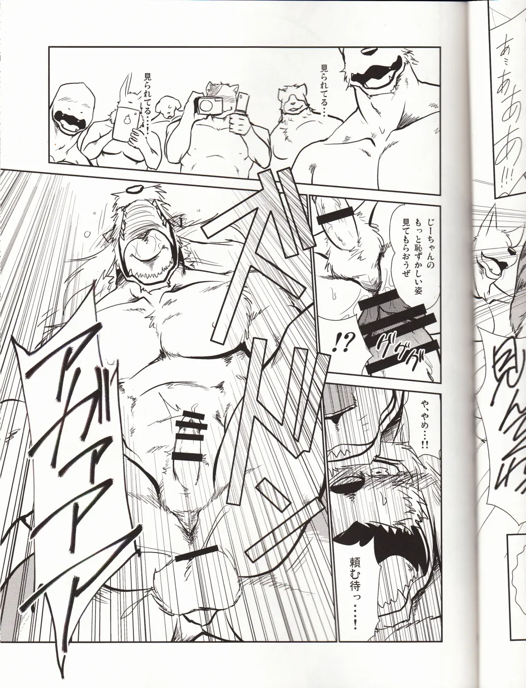 [Shamoji] Thank you 4 Fhentai - Page 17