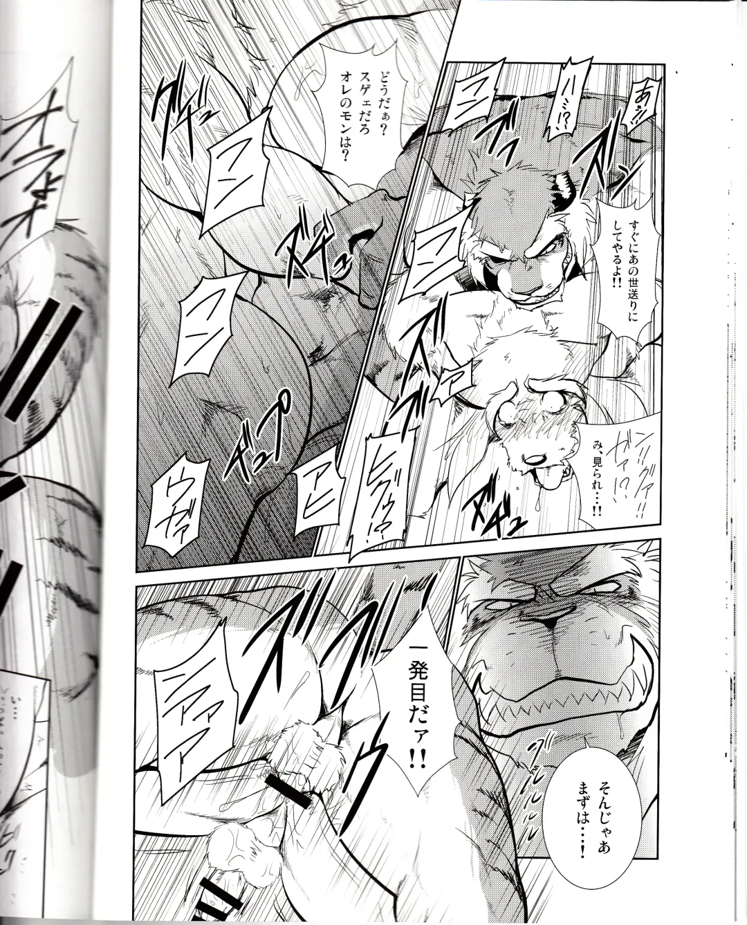 [Shamoji] Thank you 4 Fhentai - Page 18