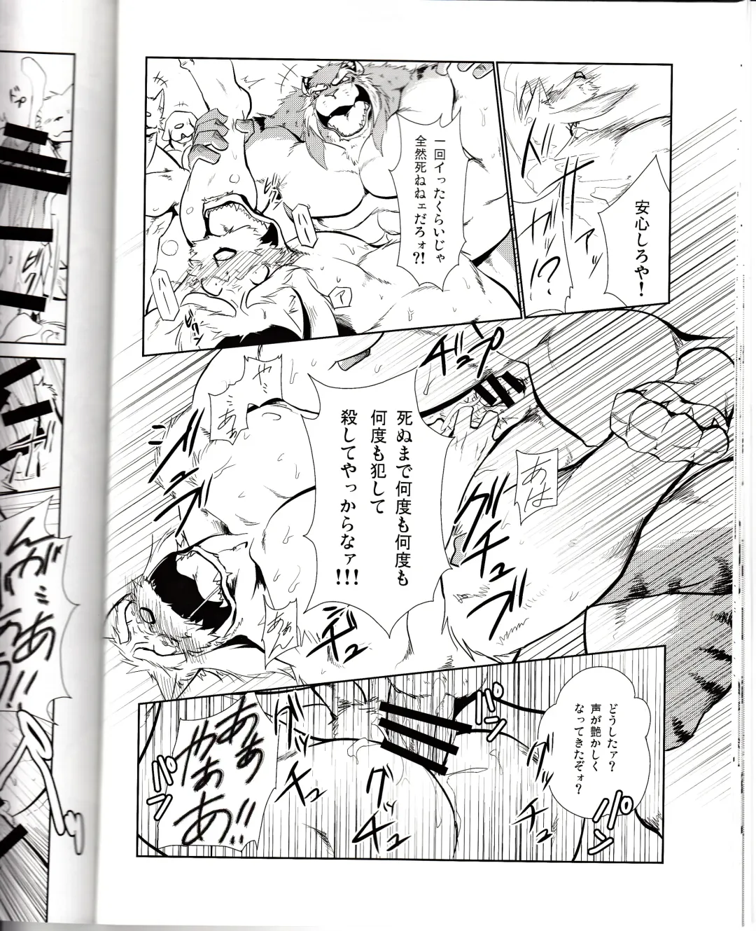 [Shamoji] Thank you 4 Fhentai - Page 20